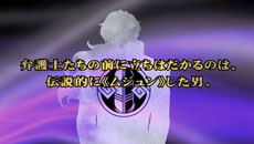 画像ギャラリー No.003のサムネイル画像 / 「逆転裁判5」最新プロモーションムービーが公開に。ポリゴンで描画されたキャラクター達が活躍する法廷バトルシーン,アニメーションなどを収録