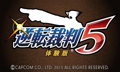 ���������꡼ No.006�Υ���ͥ������ / �ֵ�ž��Ƚ5�ס������ץ˥󥰥��˥���Ͽ���줿�˥�ƥ�ɡ�3DS�����θ��Ǥ��ۿ�����������