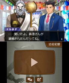 逆転裁判5」,本編「第3話『逆転学園』」の概要をチェック。“私立