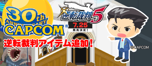 ꡼ No.002Υͥ / ֵžȽ5פΤʤ꤭ꥢƥब᡼Хԥʤ꤭̤CAPCOMꥢפо졣Ʋζ졤ťˡ𡤴ˤʤ꤭