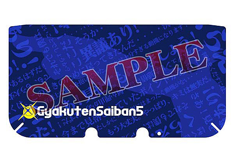 画像ギャラリー No.004のサムネイル画像 / 「逆転裁判5」の発売記念抽選会が東京/大阪で発売日に開催。「ニンテンドー3DS LL 専用カバー 逆転裁判5」を始めとした豪華景品を用意