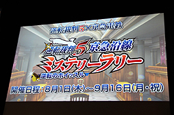 ���������꡼ No.010�Υ���ͥ������ / �ֵ�ž��Ƚ5�פδ���ȯɽ�񤬳��š�¿�̤ʥ���ܥ����ڡ������䡤���ˤʤ��ɲ�DLC�����Ƥʤɤ��꼡����ȯɽ���줿ȯɽ������ͤ��ݡ���