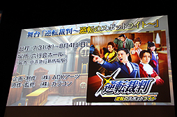 ���������꡼ No.013�Υ���ͥ������ / �ֵ�ž��Ƚ5�פδ���ȯɽ�񤬳��š�¿�̤ʥ���ܥ����ڡ������䡤���ˤʤ��ɲ�DLC�����Ƥʤɤ��꼡����ȯɽ���줿ȯɽ������ͤ��ݡ���