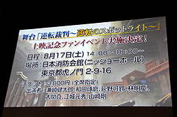 ���������꡼ No.014�Υ���ͥ������ / �ֵ�ž��Ƚ5�פδ���ȯɽ�񤬳��š�¿�̤ʥ���ܥ����ڡ������䡤���ˤʤ��ɲ�DLC�����Ƥʤɤ��꼡����ȯɽ���줿ȯɽ������ͤ��ݡ���