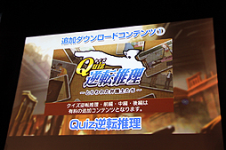 ���������꡼ No.022�Υ���ͥ������ / �ֵ�ž��Ƚ5�פδ���ȯɽ�񤬳��š�¿�̤ʥ���ܥ����ڡ������䡤���ˤʤ��ɲ�DLC�����Ƥʤɤ��꼡����ȯɽ���줿ȯɽ������ͤ��ݡ���