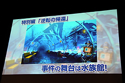 ���������꡼ No.027�Υ���ͥ������ / �ֵ�ž��Ƚ5�פδ���ȯɽ�񤬳��š�¿�̤ʥ���ܥ����ڡ������䡤���ˤʤ��ɲ�DLC�����Ƥʤɤ��꼡����ȯɽ���줿ȯɽ������ͤ��ݡ���