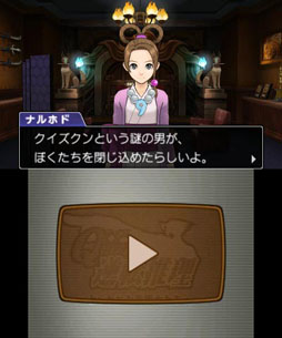 画像ギャラリー No.002のサムネイル画像 / 「逆転裁判5」のDLC“クイズ逆転推理・前編”が本日配信