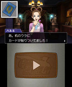 画像ギャラリー No.003のサムネイル画像 / 「逆転裁判5」のDLC“クイズ逆転推理・前編”が本日配信