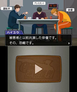 画像ギャラリー No.004のサムネイル画像 / 「逆転裁判5」のDLC“クイズ逆転推理・前編”が本日配信