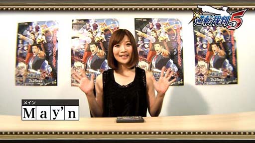 ���������꡼ No.002�Υ���ͥ������ / �μ��May'n���󤬡ֵ�ž��Ƚ5�פ�ĩ��Ƽ����������ɥ���ƥ�Ĥ��ۿ���