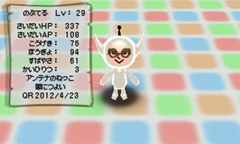 画像ギャラリー No.018のサムネイル画像 / AR機能でキミの周りの電波人間をキャッチせよ! ニンテンドー3DS「電波人間のRPG」のレビューを掲載