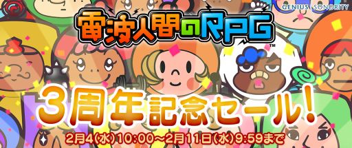 ���������꡼ No.001�Υ���ͥ������ / �����ȿʹ֤�RPG�ץ��꡼��3��ǯ��ǰ������1�ס���3�פ����줾��300�ߥ��դ�