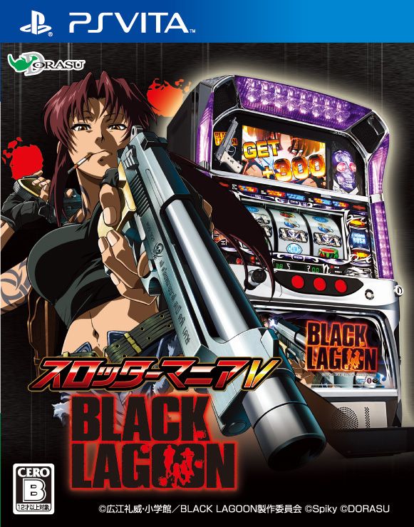 読者レビュー スロッターマニアv Black Lagoon Ps Vita 4gamer Net