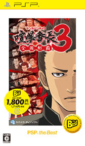 ꡼ No.004 | 7ȯ䤵PSP the Bestץ꡼Υ饤ʥåפ餫ˡֻƻݡ֥ PSP the Bestפʤɡ5ʤо