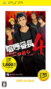 ꡼ No.005 | 7ȯ䤵PSP the Bestץ꡼Υ饤ʥåפ餫ˡֻƻݡ֥ PSP the Bestפʤɡ5ʤо