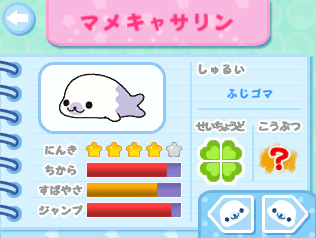 まめゴマ よいこ まるいこ げんきなこ のゲーム概要が公開に まめゴマの育て方から お見合い 結婚 ベビー誕生のシステムまでをじっくりチェック