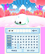 画像ギャラリー No.012のサムネイル画像 / 「まめゴマ よいこ まるいこ げんきなこ!」のゲーム概要が公開に。まめゴマの育て方から,お見合い/結婚/ベビー誕生のシステムまでをじっくりチェック