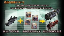 画像ギャラリー No.008のサムネイル画像 / 「FrontierGunners(フロンティアガンナー)」iOS版の正式サービスがスタート