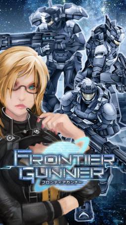 FrontierGunnersʥեƥʡ