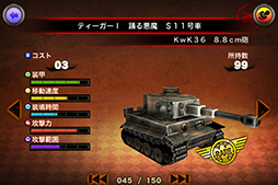 ꡼ No.009Υͥ / iOSˡBATTLE CITY BLITZפۿȡΡ֥Хȥ륷ƥפեåо