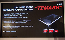 ꡼ No.003 | COMPUTEXϤΡRubyפǯܡˤʤäƵäƤ!? 奲ൡAPURadeonͥʤAMDֱݡ