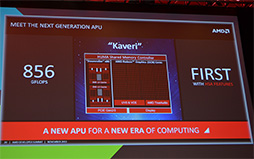 ꡼ No.007 | APUKaveriפ2014ǯ114ȯɽǾ̥ǥ856 GFLOPSΡA10-7850Kפ