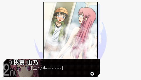 画像集 014 Psp用ソフト 未来日記 13人目の日記所有者 Re Write