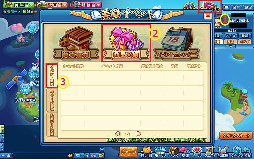 画像ギャラリー No.003のサムネイル画像 / 「猫ディフェンス」集めた花びらをアイテムと交換する「花よりにゃんこ」を実施