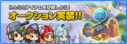 画像ギャラリー No.003のサムネイル画像 / 「猫ディフェンス」に自由にアイテムの売買ができる「オークション」が実装