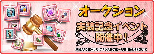 画像ギャラリー No.004のサムネイル画像 / 「猫ディフェンス」に自由にアイテムの売買ができる「オークション」が実装