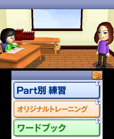 画像集no 011 3ds用英語学習ソフト Toeic テストトレーニング 12年4月