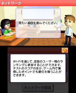 3ds用英語学習ソフト Toeic テストトレーニング 12年4月5日に発売