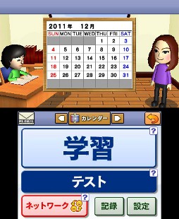 3ds用英語学習ソフト Toeic テストトレーニング 12年4月5日に発売