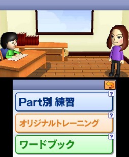 3ds用英語学習ソフト Toeic テストトレーニング 12年4月5日に発売