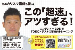 ꡼ No.001 | TOEIC ƥ Ķ®ȥ졼˥󥰡ֻͭ̾դեȤ̥ϤPV