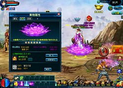 画像ギャラリー No.004のサムネイル画像 / 「ブラウザ西遊記」,イベント「魔冬の大感謝祭」第1弾が12月15日にスタート