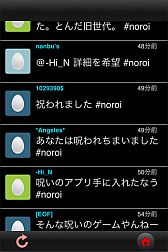 ホラーアドベンチャー ナナシ ノ 或プリ のandroid版がsquare Enix Marketで本日配信 恐怖が現実を浸食しそうなスマフォならではの機能も