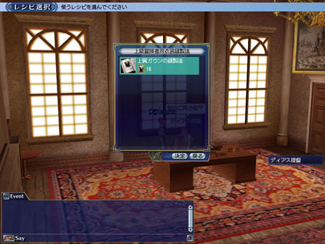 ꡼ No.006 | ҳ Onlineסĥѥå2nd AgeɤǼ뿷俷оʤΰҲ