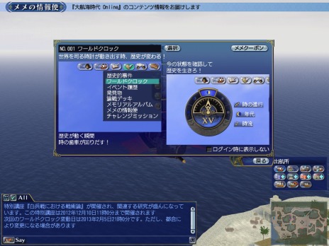 ꡼ No.008Υͥ / ҳ Online 2nd Age絬ϥåץǡȡChapter2֥եפ2013ǯ18˼Ȥ俷ξ