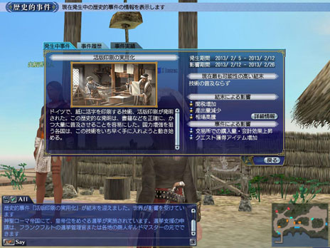 ꡼ No.002 | ҳ Online 2nd Ageס35˼»ܤ륢åץǡȡ8th Anniversaryפξ󤬸