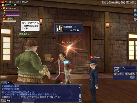 ꡼ No.008 | ҳ Online 2nd Ageס35˼»ܤ륢åץǡȡ8th Anniversaryפξ󤬸