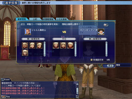 ���������꡼ No.001�Υ���ͥ������ / ����ҳ����� Online 2nd Age�ס��緿���åץǡ��ȡ�Chapter 3��������١פ�����������Ū���郎���餫��