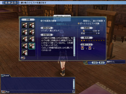 ꡼ No.001Υͥ / ҳ Online 2nd AgeסåץǡȡAutumn Festivalsɤ101˼»