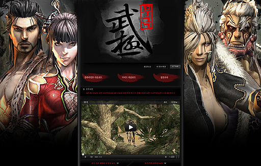 画像ギャラリー No.004のサムネイル画像 / 10月にCBTを控えた韓国の武侠MMORPG「武極」のプレイムービー公開。次々とターゲットを変えて攻撃する軽快な戦闘シーンをチェック