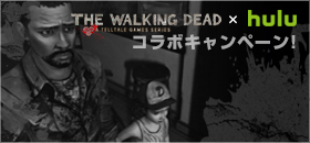 画像ギャラリー No.001のサムネイル画像 / 「ウォーキング・デッド」PS3版バッケージにHuluを1か月無料で利用できるトライアルコードが封入決定。エピソード2を紹介するトレイラーも公開に