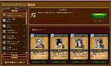 三国志クエスト〜タクティカル大作戦〜