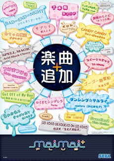 ꡼ No.006 | ڥmaimaiPLUSפβƯȡ21ʤɲöʤ̥٥פʤɿǤ¿ϿƥƤ򶯲