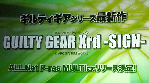 ꡼ No.006Υͥ / maimaiפ֥ʥ פοVer.о졣SEGA PRIVATE SHOW 2013 -SPRING-ץݡ