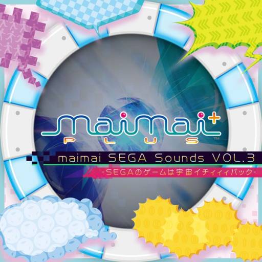 画像ギャラリー No.001のサムネイル画像 / 「maimai」に収録された楽曲と「パワードリフト」のサントラが配信開始