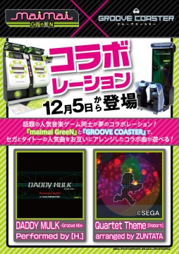 ꡼ No.001Υͥ / maimai GreeNפȡ֥롼פΥܳڶʤ125ۿ